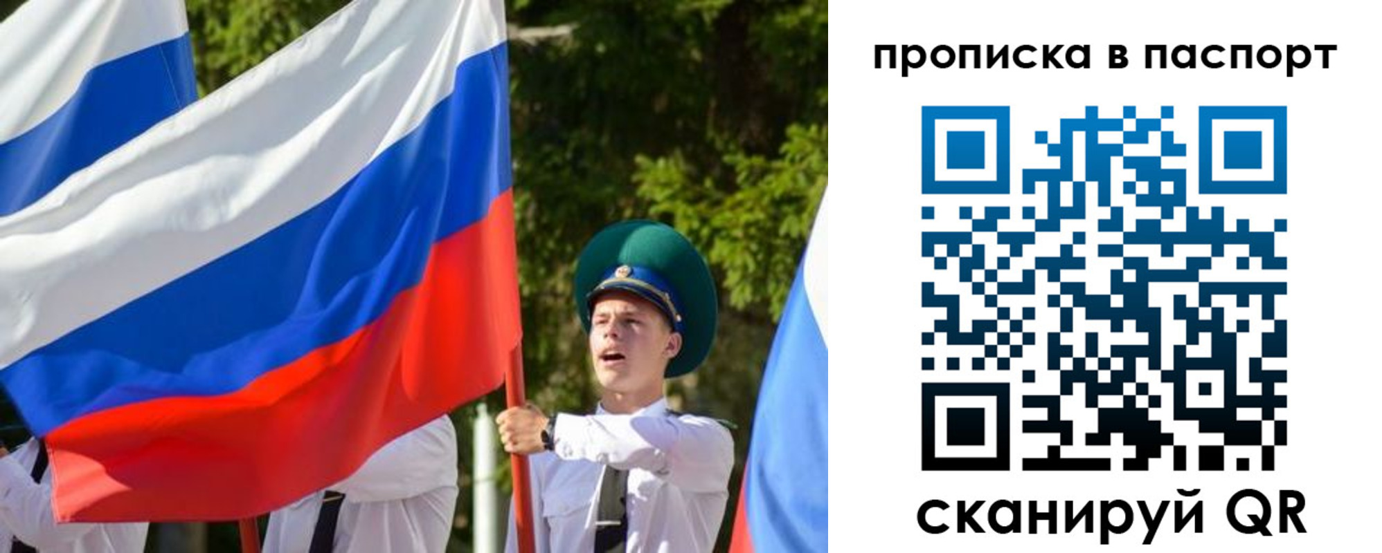 прописка регистрация в Александровске-Сахалинском