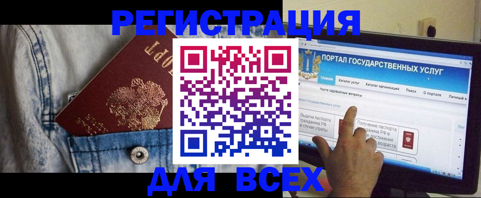 временная регистрация для всех в Александровске-Сахалинском