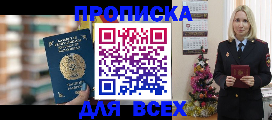 прописка для военкомата в Александровске-Сахалинском
