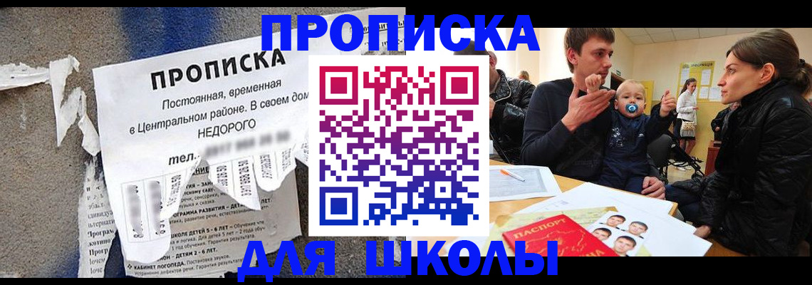 временная регистрация в Александровске-Сахалинском